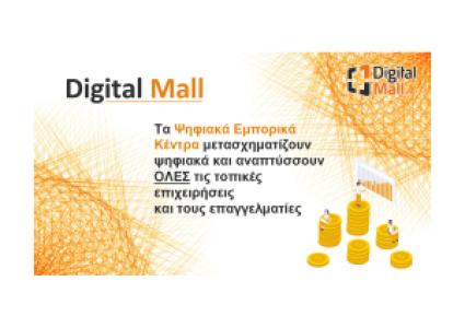 Digital Mall news pdf