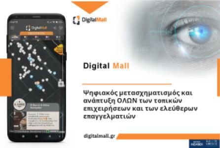 Παναγιώτης Ντόμαλης pdf