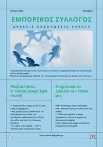 Κατερίνα Σταμάτη pdf