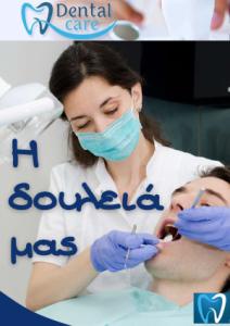 Dental Care Clinic pdf