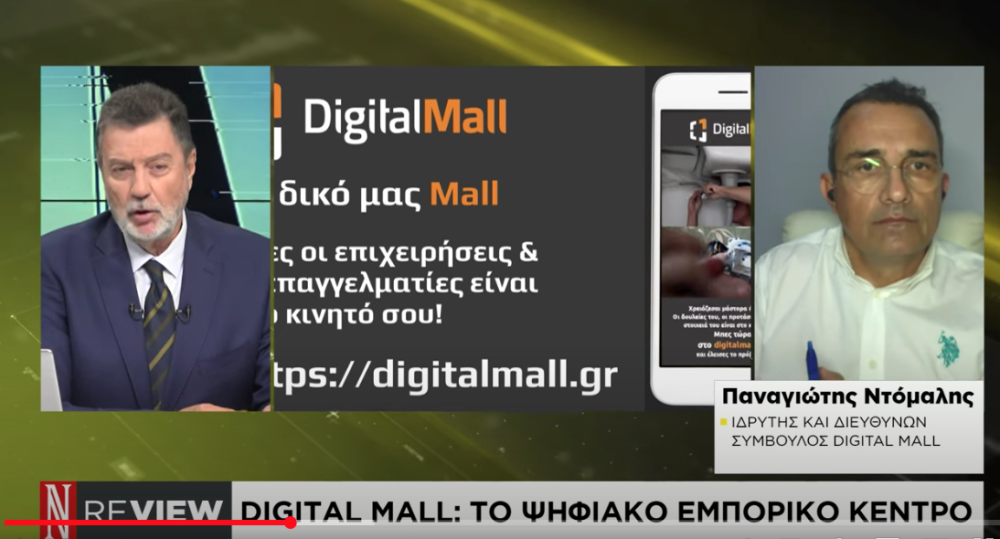 Digital Mall MK